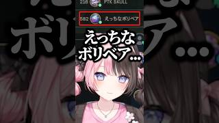 え〇ちなボリベアというリスナーの発言にツボってしまう橘ひなのwww【ぶいすぽ／切り抜き】#ぶいすぽっ #橘ひなの #ヘンディー