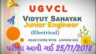 UGVCL vidhyut sahayak Junior Engineer Electrical EXAM Paper with Answers Key Part -1