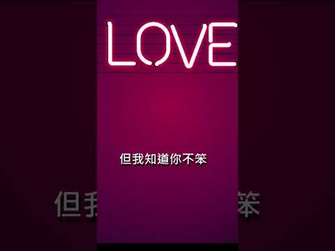 懷念老歌~Careless Whisper#George Michael #music #中英lyrics# #travel #song