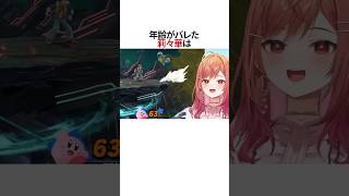 莉々華の年齢は・・・ #shorts #ホロライブ切り抜き #ホロライブ #hololive #一条莉々華