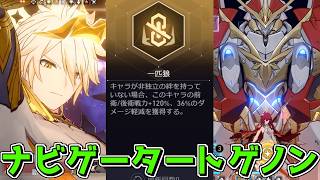 【スタレ】領域を奪い合うファイノンと姫子のカウンター編成が安定感抜群だった【崩壊スターレイル】【ゆっくり実況】