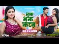 Dhuk Dhuk Kore New Year Dhamaka Song 2025 Bangla New Romantic Gaan Jolil Nur A Nazmin