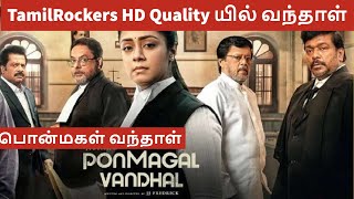 Ponmagal Vanthal OTT Movie Realsed On TamilRockers - MOVIE
