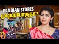 காலைலயே Tension பண்றாங்க Pandian Stores முடியப்போக