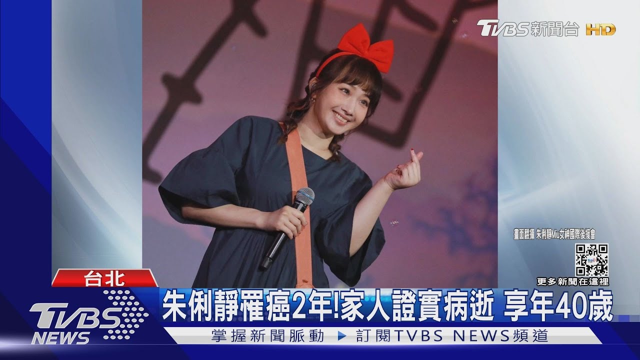罹癌兩年...朱俐靜病逝享年40歲! Lulu喊話媒體、粉絲「做這件事」