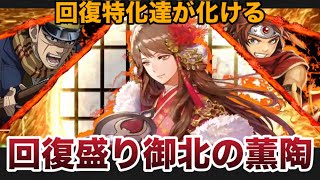 【R大井の方】男村田の英傑大戦　第ニ百七十ニ打席　300%回復すれば流石に強い御北の薫陶
