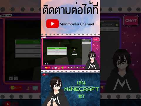 Monmonka Channel - Shorts live stream #82 #shorts #vtuber #minecraft #live #streamer #livestream #youtubeshorts