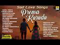 Sad Songs Love Prema Kurudu Romantic Kannada Songs Jukebox