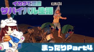 【RAFT実況】溶鉱炉で広がる世界！イカダでまったり漂流サバイバル【ラフト】