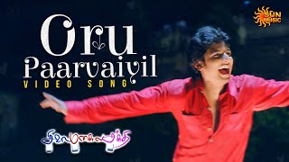 Oru Paarvaiyil - Video Song  Siva Manasula Sakthi 
