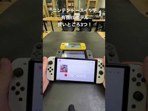 Nintendo Switch: 6年ぶりに発見 – やった人は驚くかもしれない
