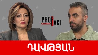 Հայաստանը դառնալու է առևտրի կենտրոն. «Հայաստան-մոլ». Գառնիկ Դավթյան /// ՊՐՈՖՖԱԿՏ