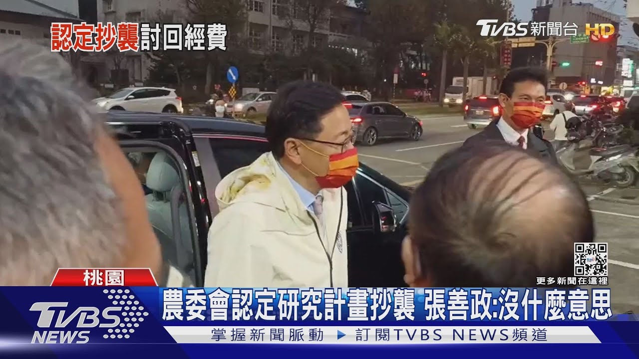 農委會認定研究計畫抄襲 張善政:沒什麼意思