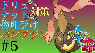 パンプジン ポケットモンスター シズクモ トロッゴン ネイティオ