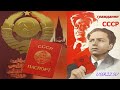 Гражданин СССР Конституция СССР 1977 года Гражданство Советского Союза ...