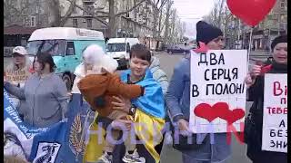 В Николаеве прошла масштабная акция в поддержку военнопленных (видео)