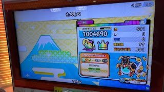 【太鼓の達人 ニジイロ2024ver.】 もぺもぺ 全良