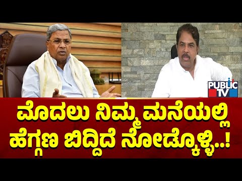 ಒಳಮೀಸಲಾತಿಗೆ ಕಾಂಗ್ರೆಸ್ ಮಾತ್ರ ಮೀನಾಮೇಷ ಎಣಿಸುತ್ತಿದೆ - ಆರ್.ಅಶೋಕ್ | Public TV - Latest Kannada News, Public TV Kannada Live, Public TV News