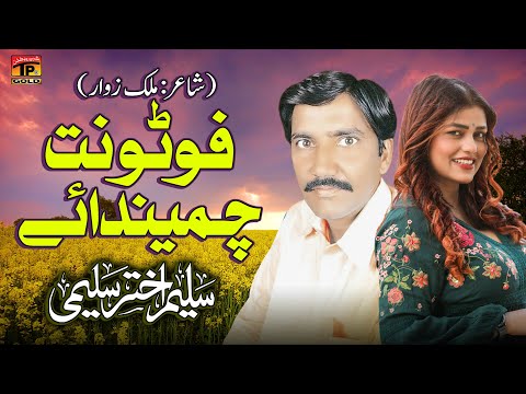 Photo Nit Chuminda Aey | Saleem Akhtar Saleemi | (Official Music Video 2024) Tp Gold