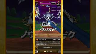 【ドラクエウォーク】パラドクスの杖でキングミミックをボコボコにする妻【メガモン】#shorts