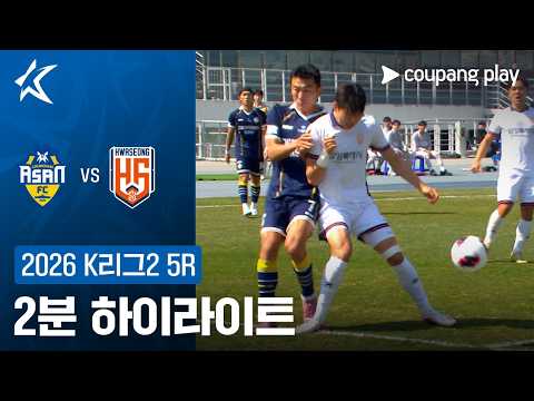 충남아산 VS 화성 1:0 K리그2 스포츠하이라이트