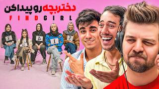 Say Who?🤯 | قسمت چهارم