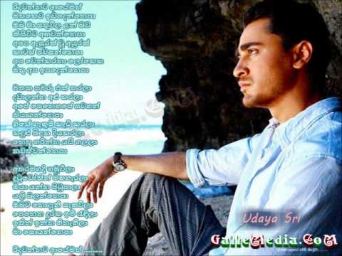 Ridawannata Ayemath – Udaya Sri – Lyrics from GalleMedia
