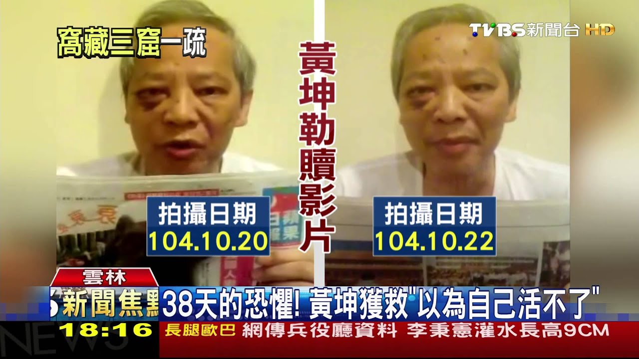 5坪地囚千億富商 舖草蓆薄被睡地板