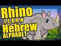 Hebrew Alphabet Rhino Parade