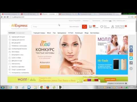 Aliexpress как покупать товары (видео для новичков)