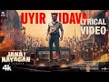 UYIR VIDAVA Lyrical Video Jananayagan Oru Pere Varalaaru Song Jananayagan 2nd Single Vijay