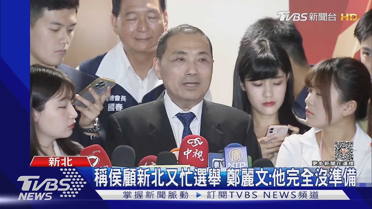 鄭麗文籲黨「現在換還來得及」　侯友宜：謠言多