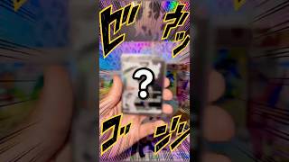 My BEST PULL my first $400+ card✨ #pokemonchannel pokemon #ssr #tcg #mewtwo #pokemontradingcards