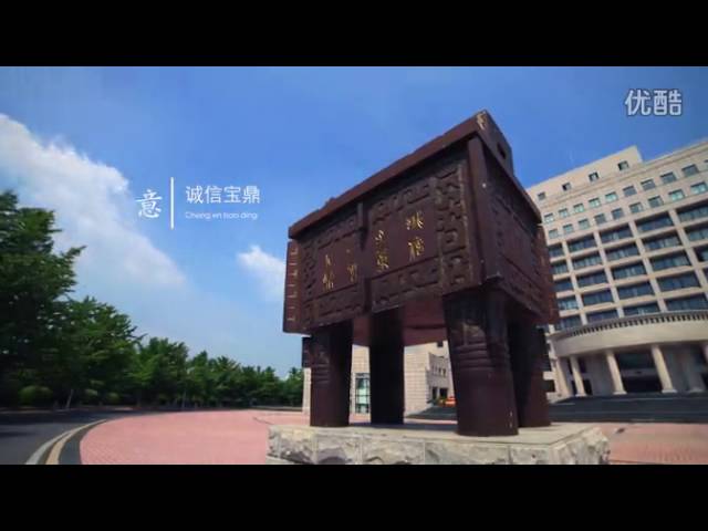 Dongbei University of Finance & Economics vidéo #1