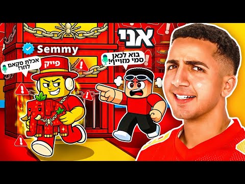 Sami scammed me on Roblox.. (He tricked me!!)