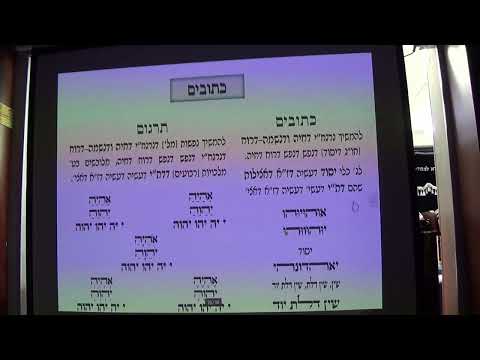 עסק התורה וחוק לישראל ט