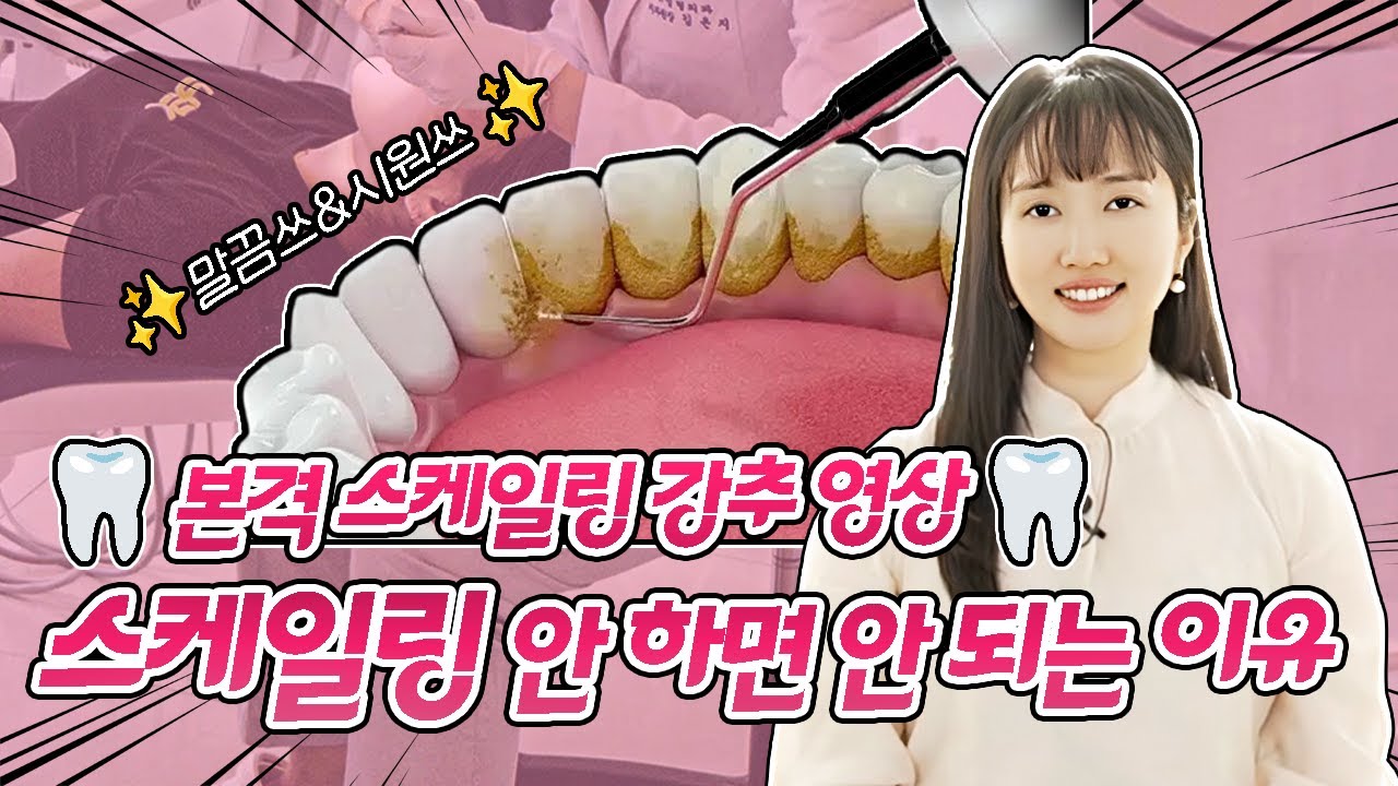 洗牙原來這麼重要？