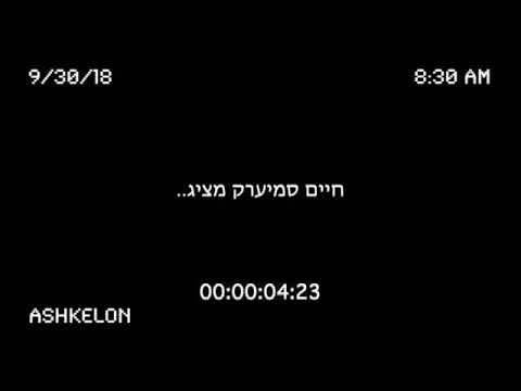 הקפות שניותשע"ט עזראשקלון וקהילת ברנע!