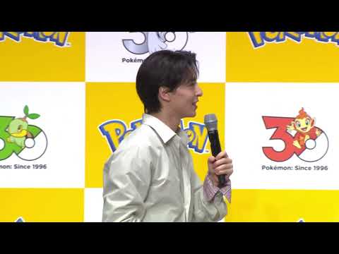 山本美月、高杉真宙らと語るポケモン愛!「ポケモン30周年、はじまる」キックオフ発表会【代表質問】