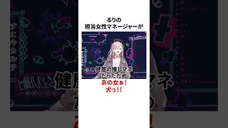 みたらし団のヤバすぎる雑学 #にじさんじ