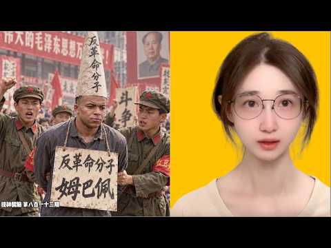 墙内真炸了，事后道歉救不了姆巴佩，全部封禁，以后只能全打码了？！社保到底是要把人逼成什么样？！七七叭叭TALK『提神醒脑812』20261028
