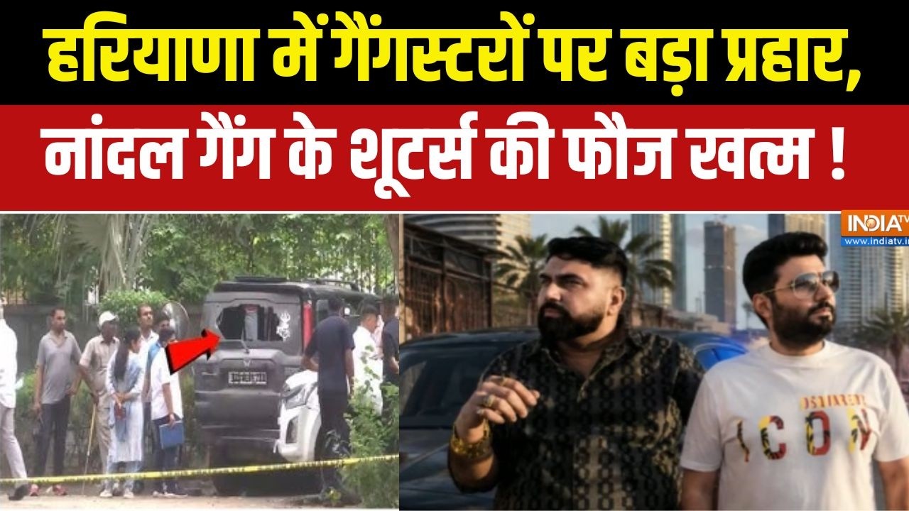 Dharmyudh : हरियाणा में गैंगस्टरों पर बड़ा प्रहार, नांदल गैं