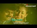 Thodu Thodu Nilave Love Song WhatsApp Status Love Status