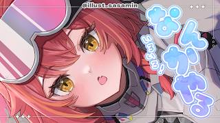 【なんかやる】夜更かししようぜ【ぶいすぽ / 猫汰つな】