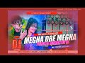 Megha O Re Megha ... New Purulia Dj Song 2022 :: Dj Subha Puncha