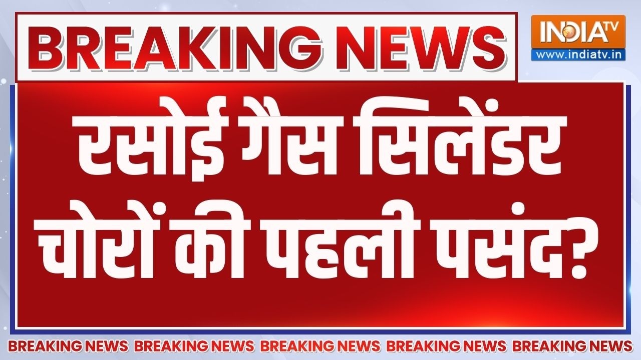 Breaking News: रसोई गैस सिलेंडर चोरों की पहली पसंद? LPG Cylinder Theft | CCTV Foot