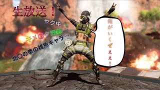 超下手クソが挑むAPEX!!