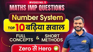 Number System : 10 Best Questions 🔥 with Concept & Short Tricks by Aditya Ranjan Sir Maths