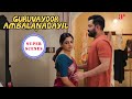 Guruvayoor Ambalanadayil Super Scenes Watch The Amusing Reveal Of Who Basil S Ex Is Prithviraj
