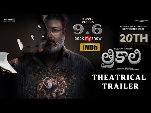 Trikaali